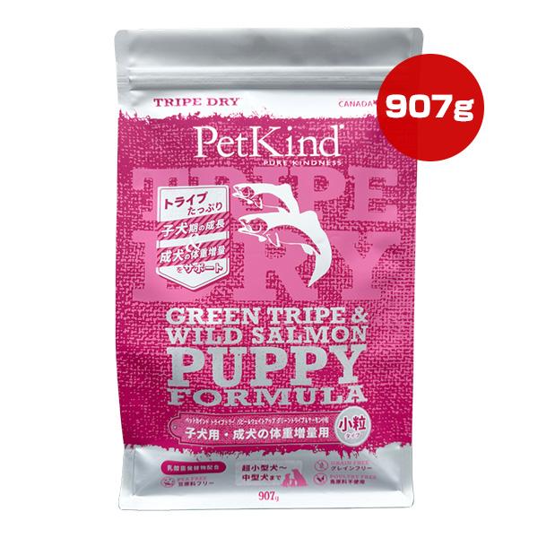 PetKind 【ローテーション用】約7.2kg(907g×8袋) ペットカインド（PetKind） トライプドライ パピー＆ウェイトアップ