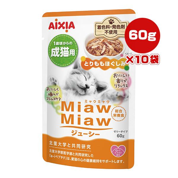 ミャウミャウ ジューシー キャットフード パウチ アイシア 10種 240袋