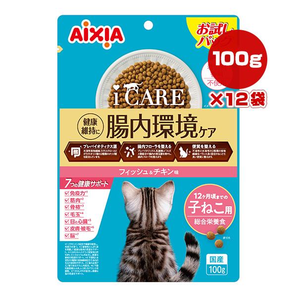 アイシア（AIXIA） iCARE 腸内環境ケア 12ヶ月頃までの子ねこ用