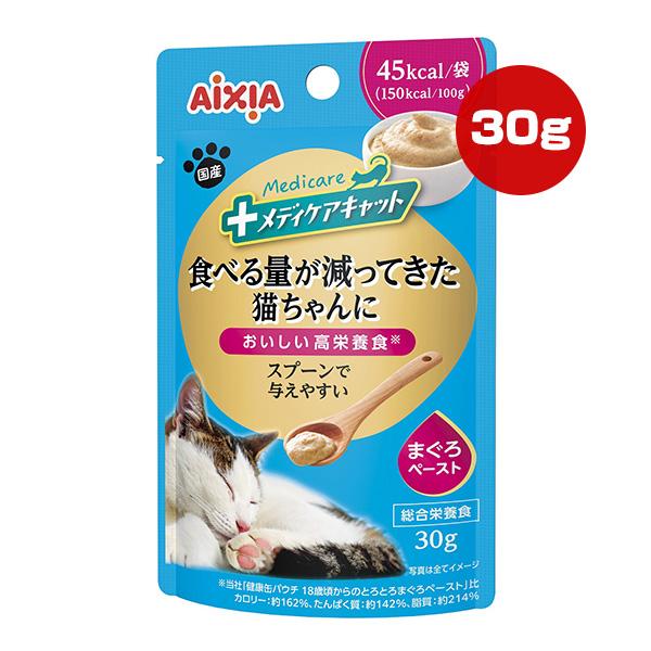 メディケアキャット 食べる量が減ってきた猫ちゃんに スプーンで与えやすい まぐろペースト 30g アイシア ▼a ペット フード 猫 キャット 国産 AIXIA