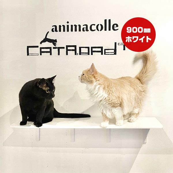 キャットロードプラス キャットトンネル ホワイト アニマコレ ▽c