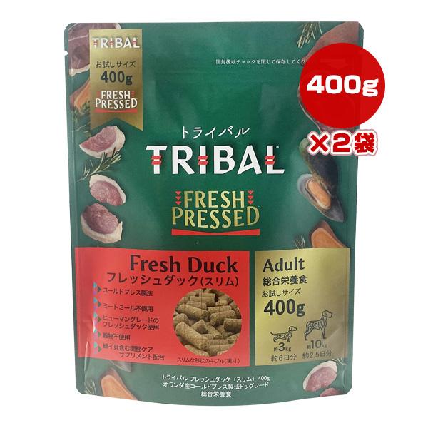 トライバル フレッシュダック スリム 400g×2袋 ▽b ペット フード 犬