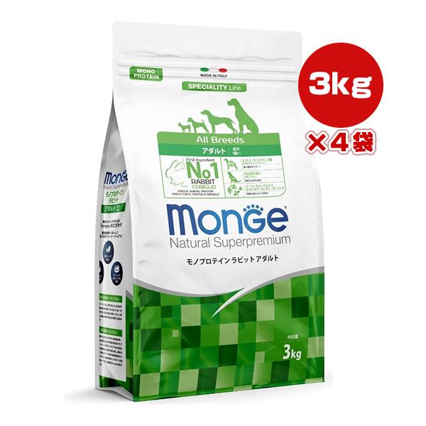 Monge モノプロテイン ラビット アダルト 3kg×4袋 ▽a ペット フード