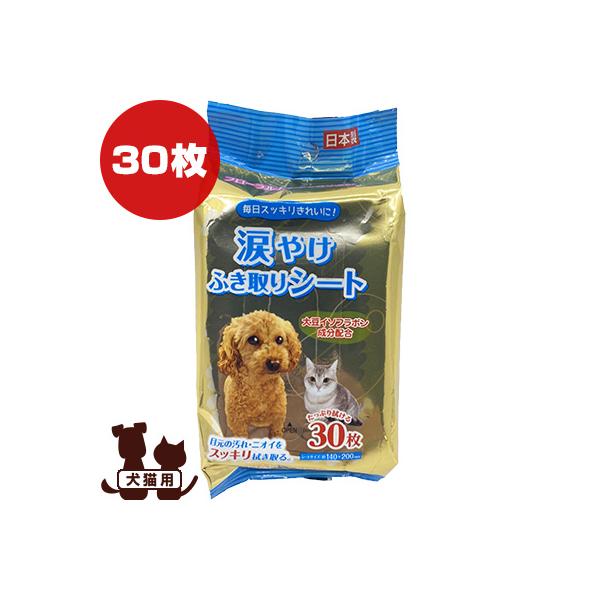 猫用健康管理用品 犬 涙やけの人気商品 通販 価格比較 価格 Com