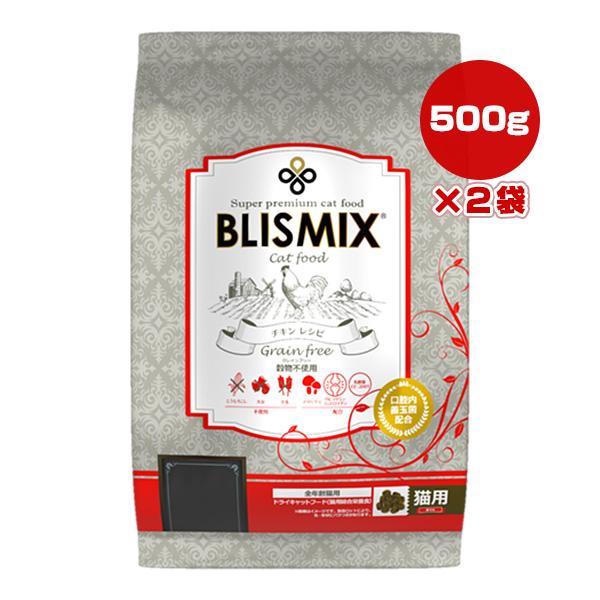 ブリスミックス グレインフリー キャット 500g ▼s ペット フード 猫 全年齢猫用 BLISMIX ×2袋