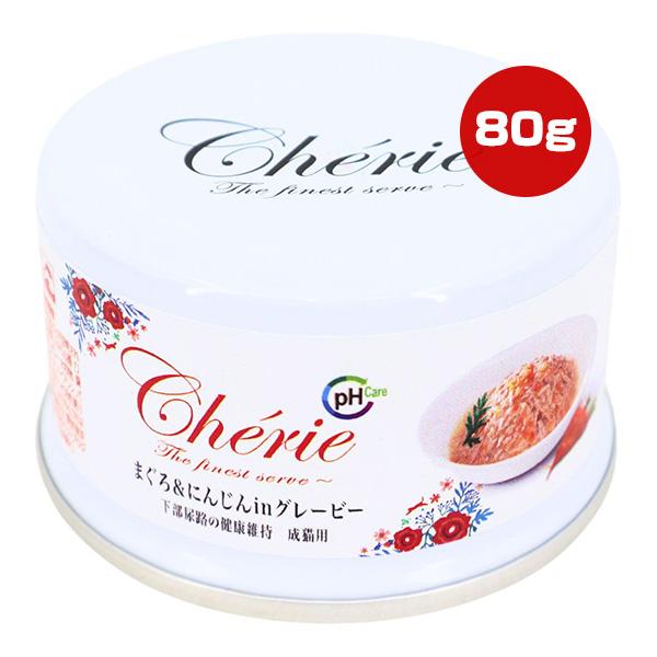 ハッピーデイズ シェリー まぐろ＆にんじんinグレービー 下部尿路の健康維持 成猫用 80g ペットプロ ▼a ペット フード 猫 キャット ウェット 缶 総合栄養食
