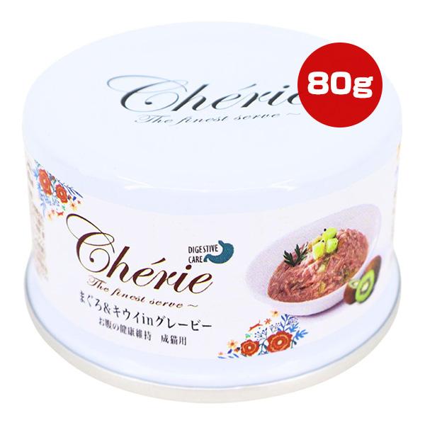 ハッピーデイズ シェリー まぐろ＆キウイinグレービー お腹の健康維持 成猫用 80g ペットプロ ▼a ペット フード 猫 キャット ウェット 缶 総合栄養食