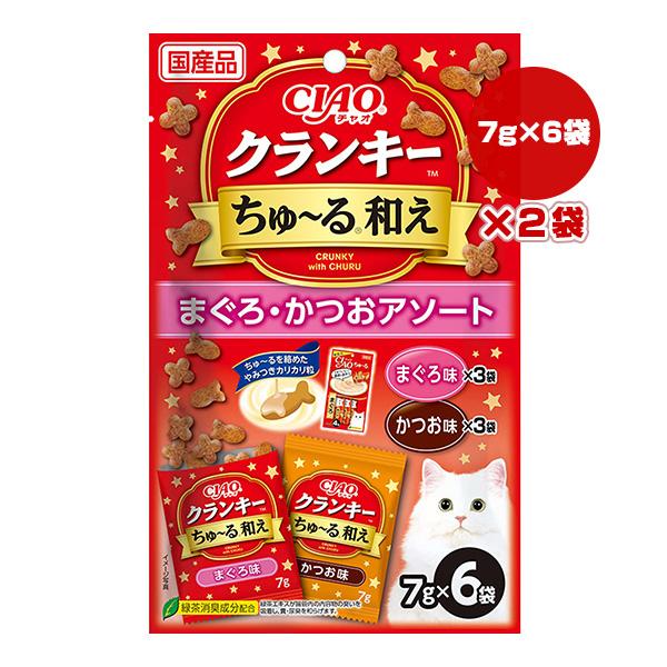 チャオ クランキー ちゅーる和え まぐろ・かつおアソート 7g×6袋×2袋 いなば ▼a ペット フード 猫 キャット おやつ 国産 CIAO P-363