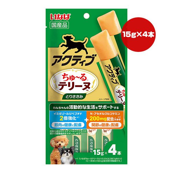 アクティブ ちゅーるテリーヌ とりささみ 15g×4本 いなば ▼a ペット フード 犬 ドッグ おやつ ウェット 国産 DS-387