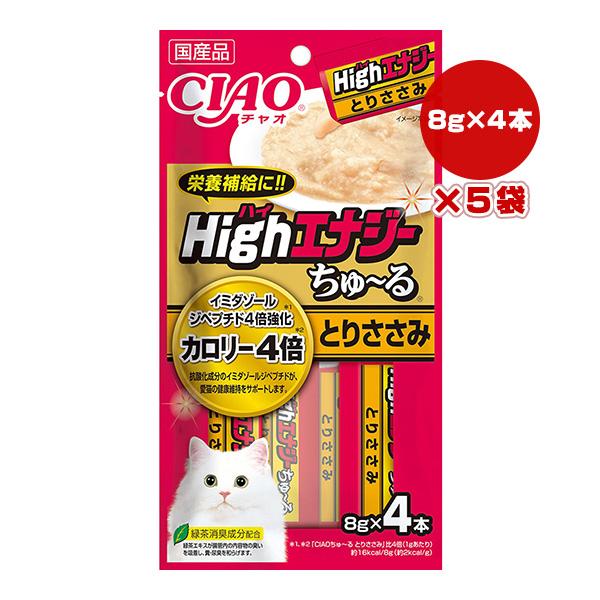 Highエナジー ちゅーる とりささみ 8g×4本×5袋 いなば ▼a ペット フード 猫 キャット おやつ ウェット ペースト カロリー４倍 国産 CIAO SC-338