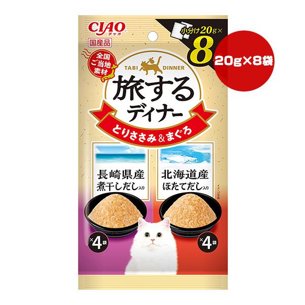 CIAO（いなばペットフード） チャオ 旅するディナー 長崎県産煮干し