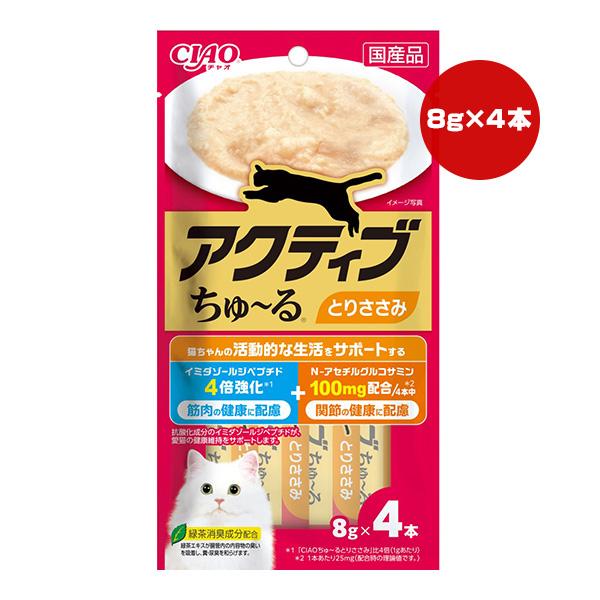 チャオ アクティブちゅーる とりささみ 8g×4本 いなば ▼a ペット フード 猫 キャット おやつ ウェット 国産 CIAO SC-410