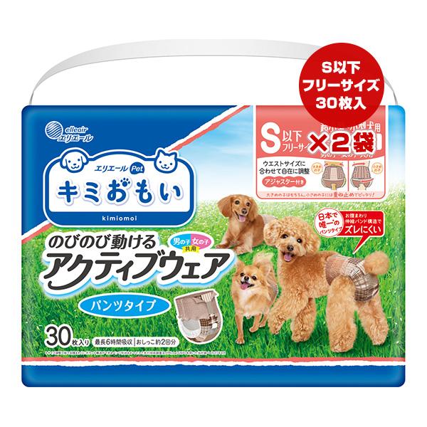 キミおもい アクティブウェア Sサイズ 30枚入り✖️４　プラス7枚 キミおもい エリエール アクティブウェア S以下フリーサイズ 30