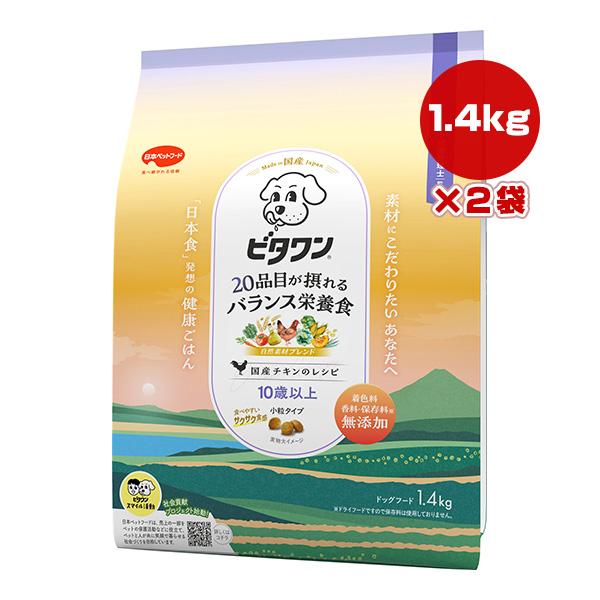 ビタワン 20品目が摂れるバランス栄養食 国産チキンのレシピ 10歳以上 1.4kg×2袋 日本ペットフード ▼a ペット フード 犬 ドッグ 小粒 無添加