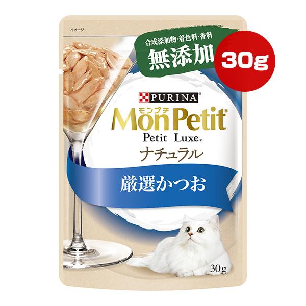 モンプチ ピュリナ プチリュクス ナチュラル 厳選かつお 30g ネスレ