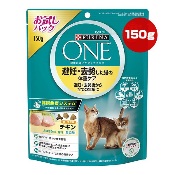 ピュリナワン ピュリナ ワン 避妊・去勢した猫の体重ケア 避妊・去勢後