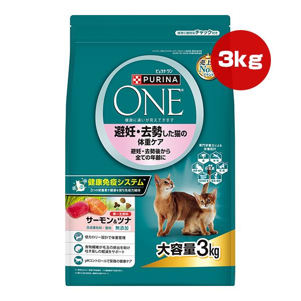 ピュリナワン ピュリナ ワン キャット 避妊・去勢した猫の体重ケア