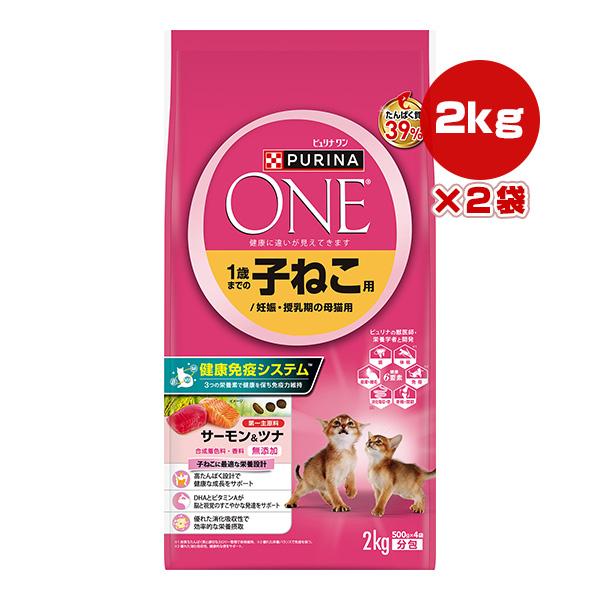 ピュリナ ワン キャット ドライ １歳までの子ねこ用/妊娠・授乳期の母猫用 サーモン＆ツナ 2.0kg[500g×4袋]×2袋 ネスレ日本 ▼a ペット フード 猫 キャット