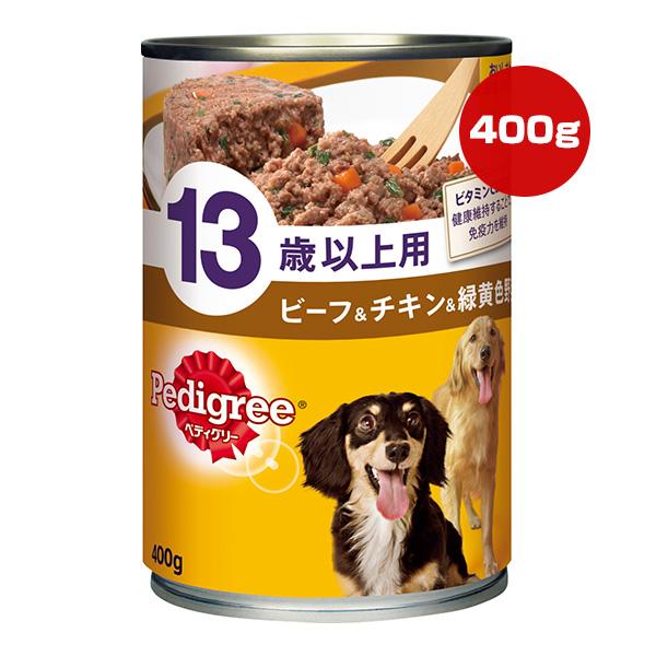 ペディグリー 13歳以上用 ビーフ＆チキン＆緑黄色野菜 400g マース ▼a ペット フード 犬 ドッグ ウェット 缶 総合栄養食 Pedigree P132
