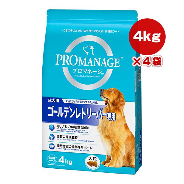 【特価販売中!!】プロマネージ 成犬用 ゴールデンレトリーバー専用 大粒 4kg×４袋 マースジャパン ▼a ペット フード 犬 ドッグ 毛づや 関節 体重 送料無料