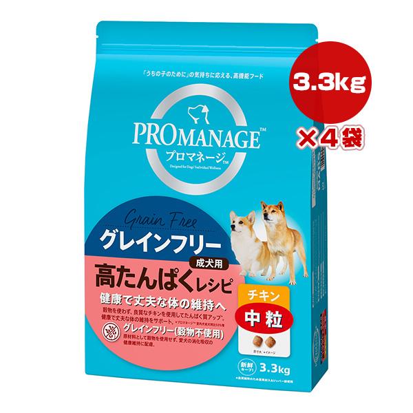 プロマネージ グレインフリー 成犬用 高たんぱくレシピ チキン 中粒 3.3kg マースジャパン ▼a ペット フード 犬 ドッグ 穀物不使用 ×4個