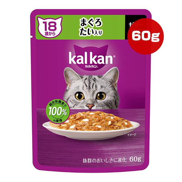 カルカン パウチ 18歳から まぐろ たい入り 60g マース ▼a ペット フード 猫 キャット ウェット レトルト パウチ 総合栄養食 kalkan KP154
