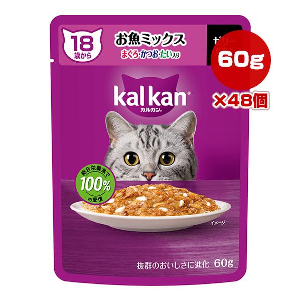 カルカン　猫　パウチ Amazon | カルカン パウチ 子猫用 60g×8袋 お魚ミックス まぐろ