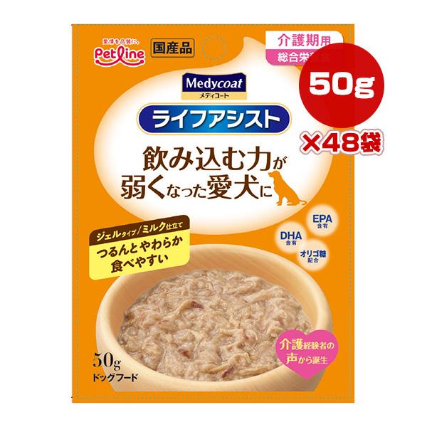 Petline Medycoat ライフアシスト 犬用流動食 50g 48袋 メディコート ライフアシスト ジェルタイプ ミルク仕立て 50g×48袋
