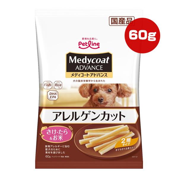 メディコート アドバンス アレルゲンカット 2層タイプ さけ・たら＆お