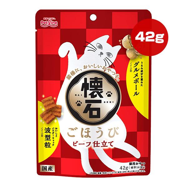 懐石 ごほうび ビーフ仕立て 42g[標準14袋] ペットライン ▼a ペット フード 猫 キャット おやつ グルメボール 波型粒 国産 PETLINE KSS-1