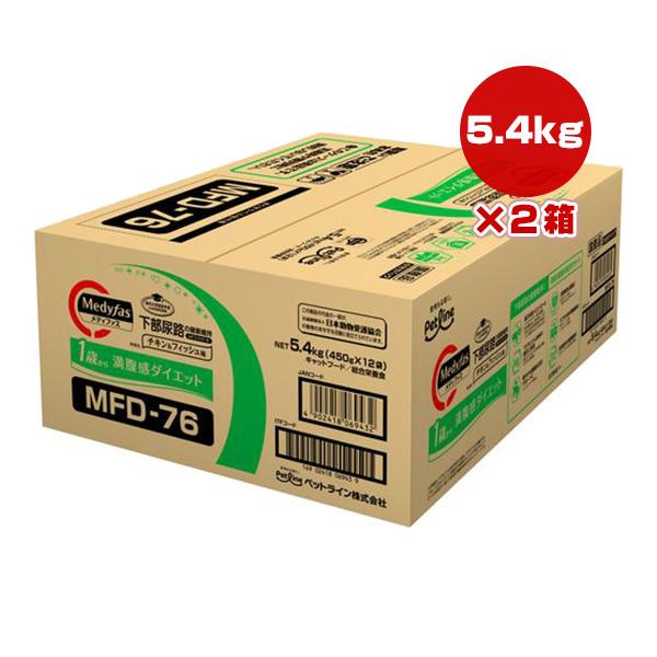 メディファス 満腹感ダイエット １歳から チキン＆フィッシュ味 5.4kg[450g×12袋]×2袋 ペットライン ▼a ペット フード 猫 キャット 国産