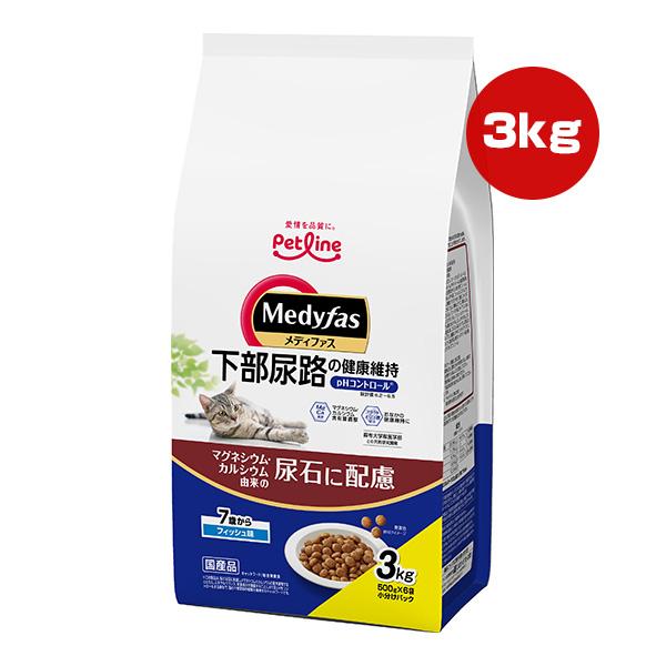 メディファス マグネシウム・カルシウム由来の尿石に配慮 ７歳から フィッシュ味 3kg[500g×6袋] ペットライン ▼a ペット フード 猫 キャット 国産