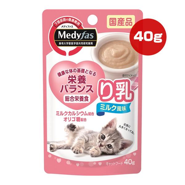 メディファス り乳 ミルク風味 40g ペットライン ▼a ペット フード 猫 キャット ウェット パウチ 下部尿路 ミルクカルシウム オリゴ糖 総合栄養食 国産