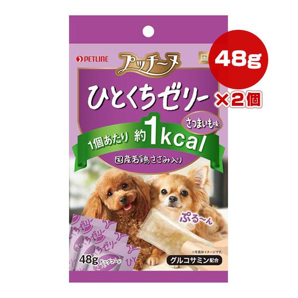 プッチーヌ ひとくちゼリー 国産若鶏ささみ入り さつまいも味 48g×2個 ペットライン ▼a ペット フード 犬 ドッグ おやつ グルコサミン
