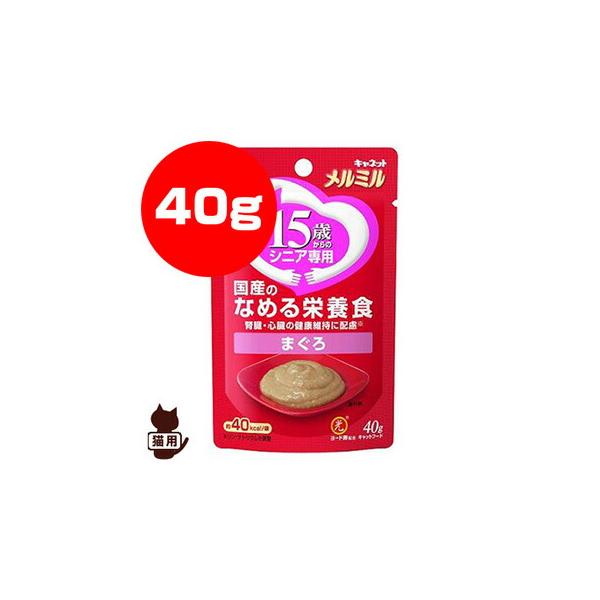 キャネット メルミル 15歳からのシニア専用 国産のなめる栄養食 まぐろ 40g ペットライン ▼a ペット フード 猫 キャット パウチ ウェット