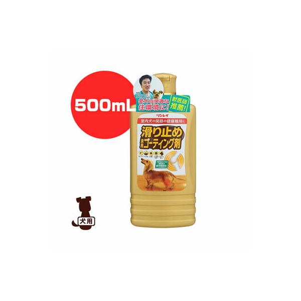 犬用ペットグッズ コーティング剤の人気商品 通販 価格比較 価格 Com