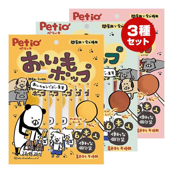 ペティオ (Petio) ささみポップ 14本入x16缶　計224本セット ミックスポップ 14本入 | ペティオ オンライン ショップ本店