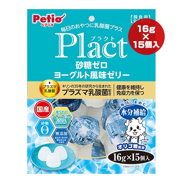 Petio プラクト 砂糖ゼロ ヨーグルト風味ゼリー 16g×15個入 Petio プラクト 砂糖ゼロ ヨーグルト風味ゼリー 16g×15個入