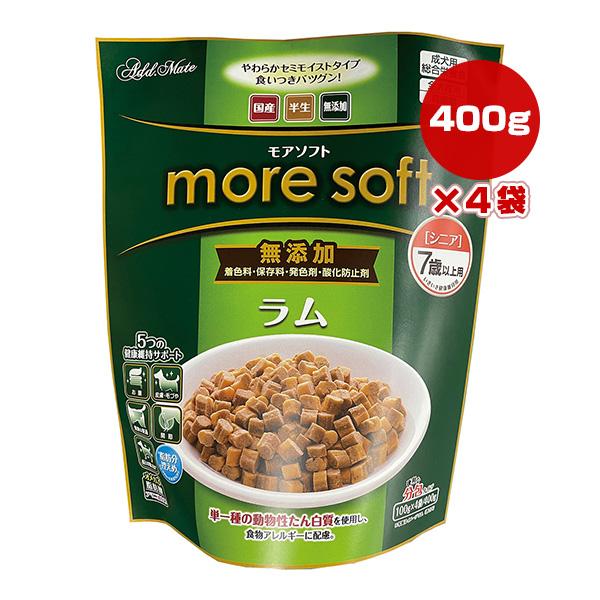 Add.Mate モアソフト ラム シニア 7歳以上用 無添加 400g[100g Add.Mate モアソフト ラム シニア 7歳以上用 無添加 400g[100g