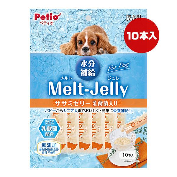 メルトジュレ ForDog 水分補給 ササミゼリー 乳酸菌入り 10本入 ペティオ ▼a ペット フード 犬 ドッグ おやつ 無添加 Petio Melt-Jelly W14593