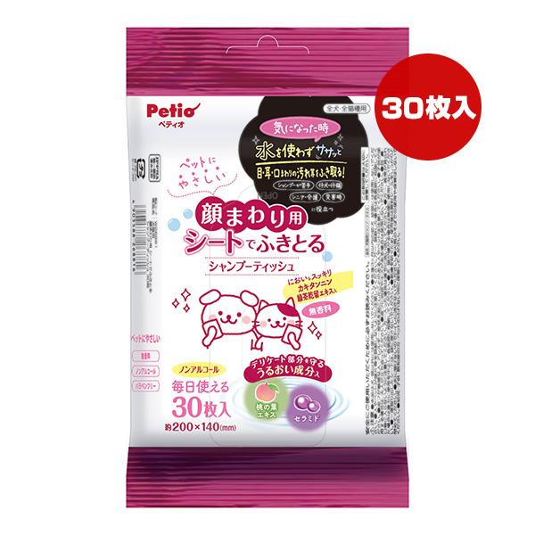 P- ペティオ 犬猫用 顔まわり用 シートでふきとる シャンプーティッシュ
