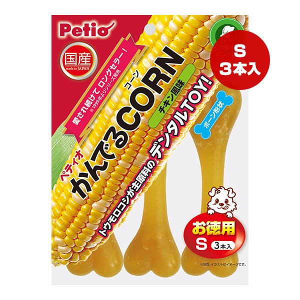 ペティオ かんでるCORN チキン風味 S 3本 4個 犬 デンタルトイ コーン かんでるコーン チキン風味 お徳用 S 3本入 ペティオ ▽a ペット