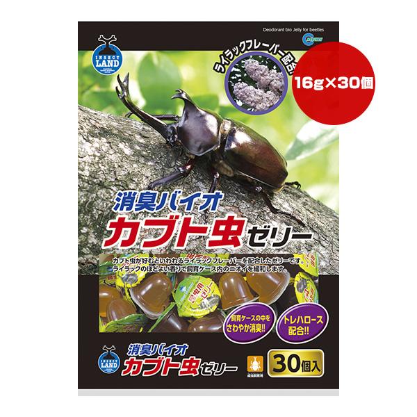 マルカン 消臭バイオ カブト虫ゼリー 16g×30個入 ▽a ペット
