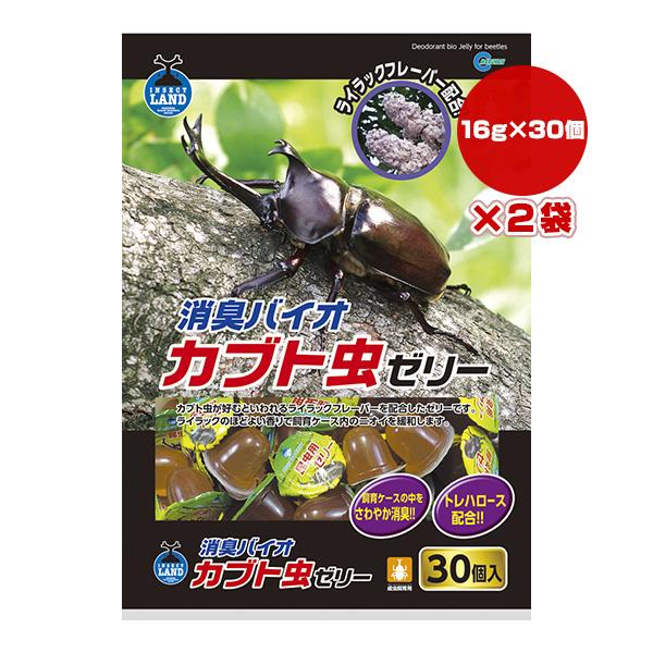他サイト： 消臭バイオ カブト虫ゼリー 16g×30個入×2袋 マルカン ▼a ペット フード 昆虫 トレハロース ライラックフレーバー F-702の商品画像