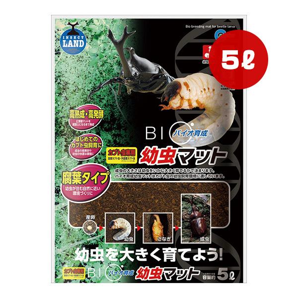 バイオ育成 幼虫マット 5L マルカン ▼a ペット グッズ 昆虫 カブト虫 高熟成 高発酵 腐葉タイプ M-704