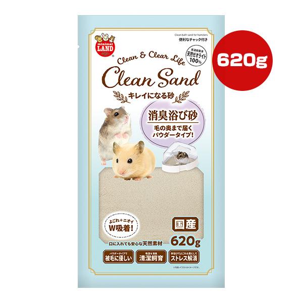 ミニマルランド キレイになる砂 消臭浴び砂 620g マルカン ▽a ペット