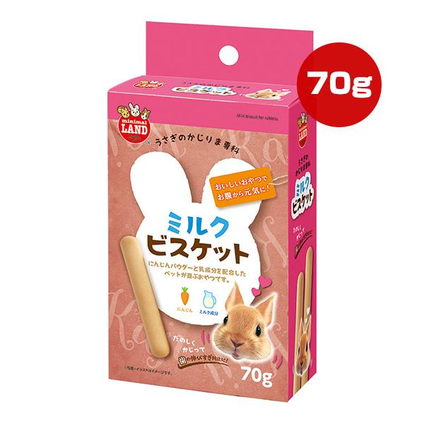ミニマルランド うさぎのかじりま専科 ミルクビスケット 70g マルカン