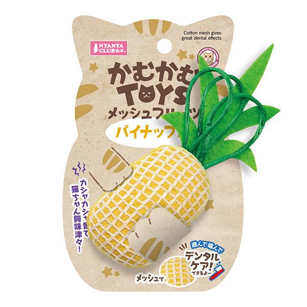 じゃれねこちゃんチャーム　パイナップル じゃれねこちゃんチャーム パイナップル
