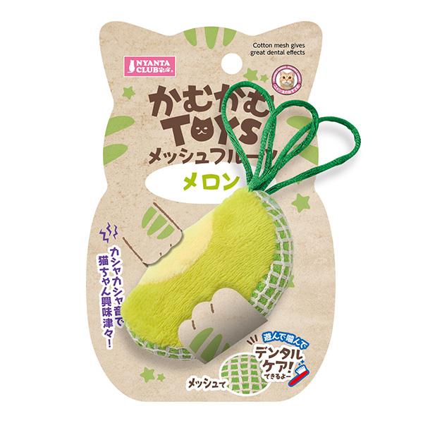 かむかむTOYS メッシュフルーツ メロン マルカン ▼a ペット グッズ 猫 キャット おもちゃ デンタルケア CT-596 NYANTA CLUB