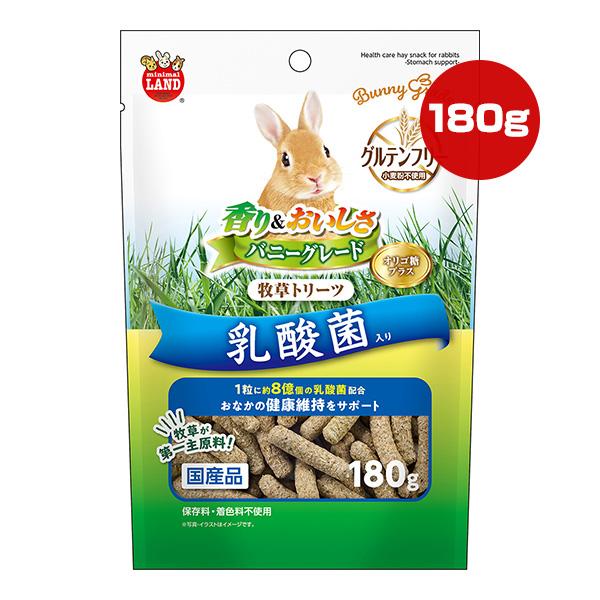 バニーグレード 牧草トリーツ 乳酸菌入り 180g マルカン ▼a ペット フード 小動物 ウサギ モルモット デグー チンチラ グルテンフリー オリゴ糖 おやつ 国産